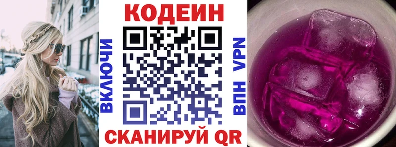 Кодеин Purple Drank  Бугуруслан 