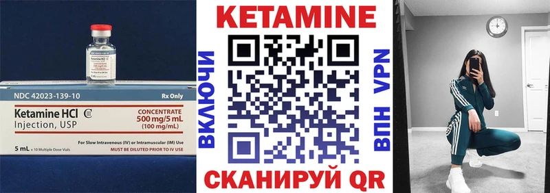 Кетамин ketamine Бугуруслан