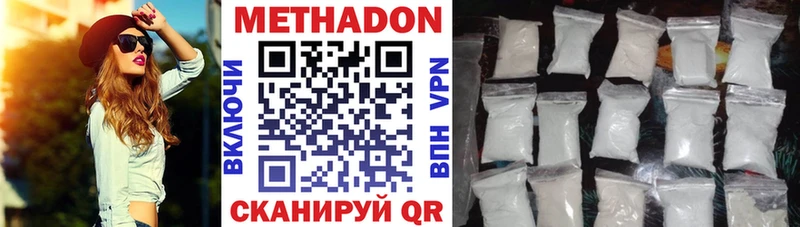 МЕТАДОН VHQ  Бугуруслан 