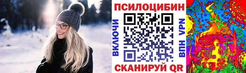 Псилоцибиновые грибы MAGIC MUSHROOMS  Бугуруслан 